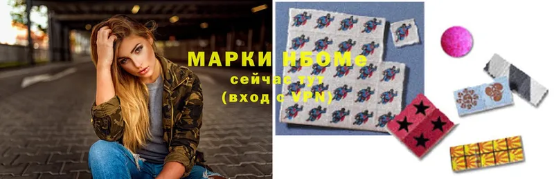 Марки N-bome 1,5мг  купить   Белая Калитва 